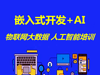 南京軟件人才培養(yǎng)新趨勢 聚焦人工智能與網(wǎng)絡(luò)安全運(yùn)維