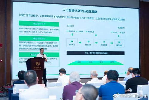 青云出席勘察設計企業研討會，分享智算自研技術創新與信息技術咨詢服務