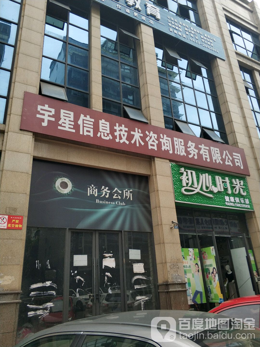 宇星信息技術(shù)咨詢寧服務(wù)_樂山_地圖 信息技術(shù)咨詢服務(wù)的精準(zhǔn)定位與發(fā)展